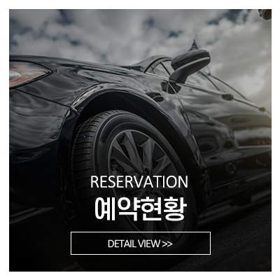 휠리페어_메인중간_서비스안내
