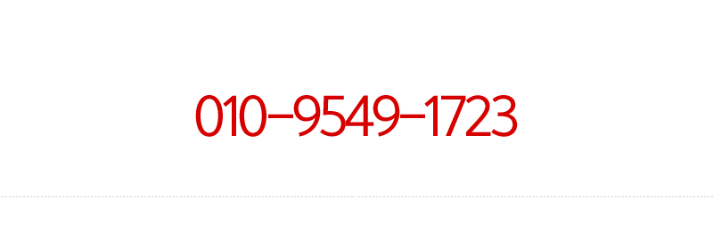 휠리페어_메인하단_전화