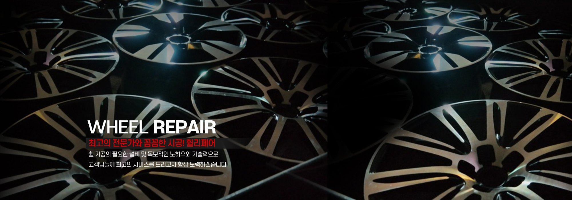 휠리페어_캐러셀pc